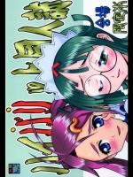 [釣りキチ同盟(梅玉奈部)]  ハイバリット同人誌 会場限定本 (グラヴィオン・その他)