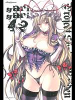[アレマテオレマ] GariGari 42_3