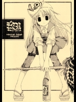 (サンクリ14) [+OUT OF SIGHT (KIMちー)] ディスコミマニアックス (ディスコミュニケーション)