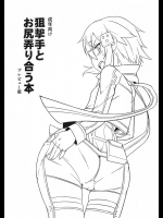 【ソードアート・オンライン　同人誌・エロ漫画】シノンは運動性を上げるためちんぽの生えたアバターを使っていたｗｗそのちんぽをしゃぶって気持ちよくしてあげるキリトくんｗｗ