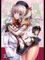 [MARUTA] 長身で無口の彼女が発情してきたらエロいよね？