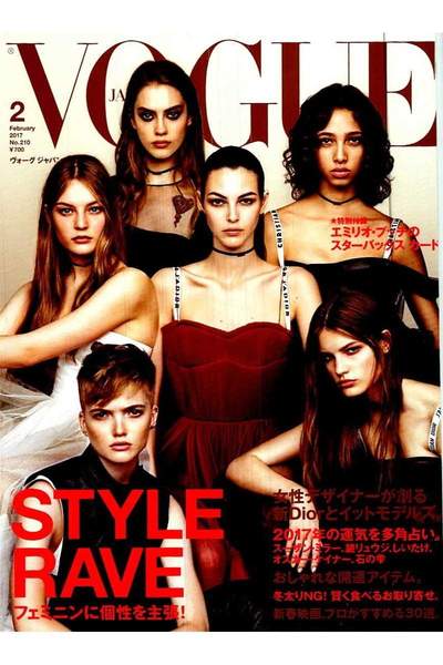 VOGUE JAPAN (ヴォーグ ジャパン) 2月号