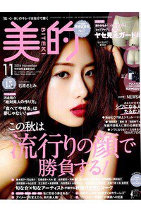 美的  11月号
