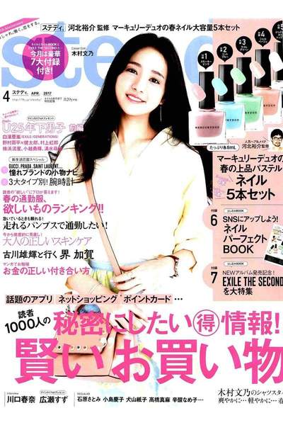 Steady.  4月号