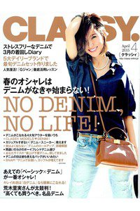 CLASSY(クラッシー)　4月号