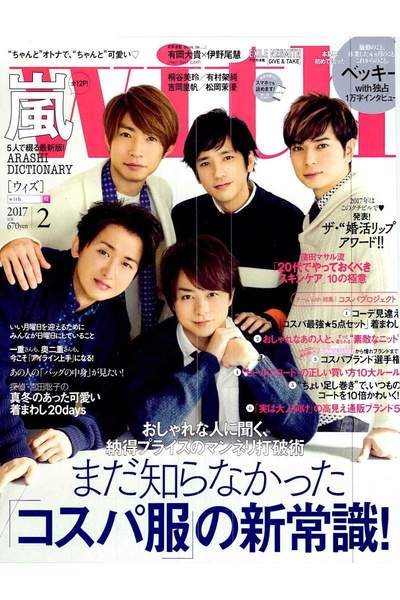 With（ウィズ）  2月号