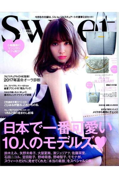 SWEET(スイート)  2月号