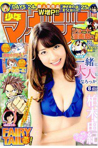 週刊少年マガジン 2月4日号