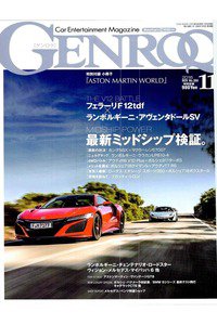 GENROQ（ゲンロク）  11月号