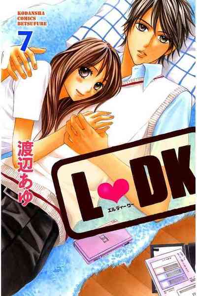 L・DK 7巻