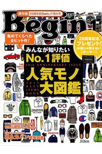 Begin(ビギン)　　11月号