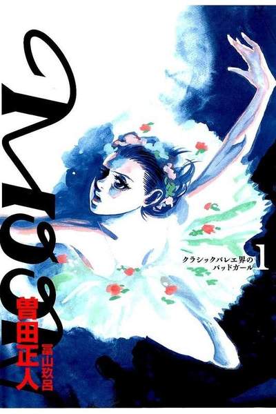 MOON 昴 ソリチュードスタンディング 1巻