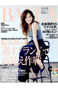 BAILA(バイラ)　9月号