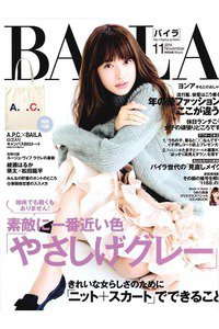 BAILA(バイラ)　11月号