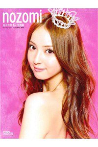 佐々木希1st写真集 Nozomi