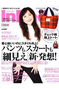 InRed(インレッド)　11月号
