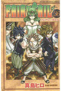 FAIRY TAIL 36巻