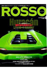 ROSSO（ロッソ）　4月号