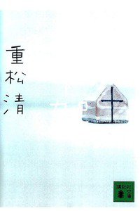 十字架