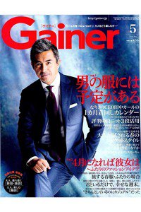 Gainer(ゲイナー)　　5月号