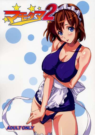 マモタマ2