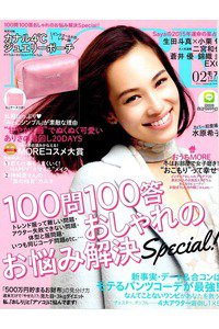 MORE(モア)　2月号