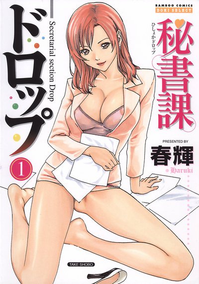 放課後ドロップ 1