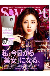 SWEET(スイート)  11月号