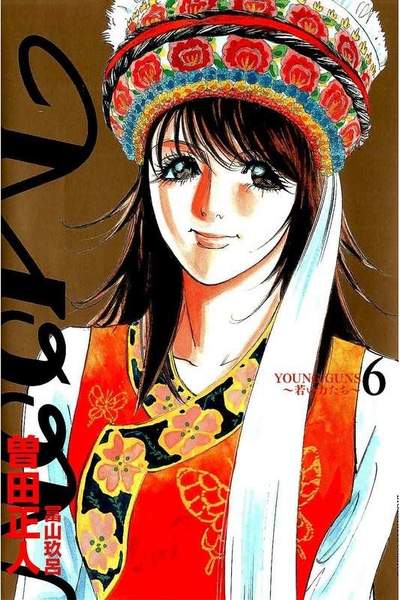 MOON 昴 ソリチュードスタンディング 6巻