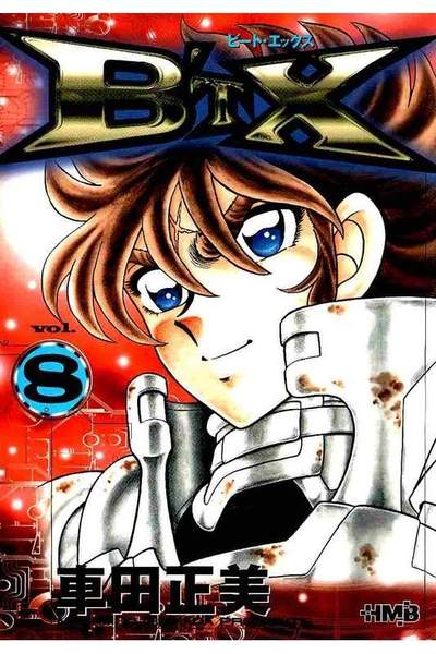 B'T-X 8巻