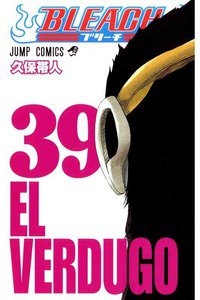 BLEACH-ブリーチ- 39巻