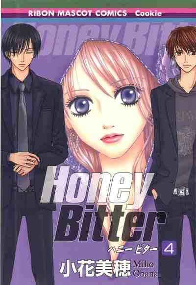 Honey Bitter 4巻