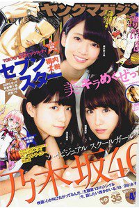 週刊ヤングマガジン 11月9日号