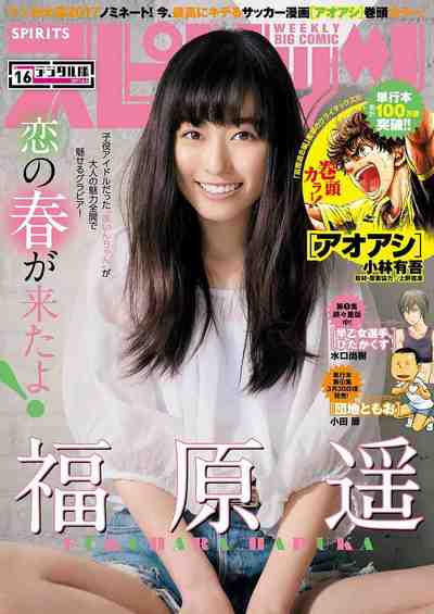 週刊スピリッツ 2017年16号