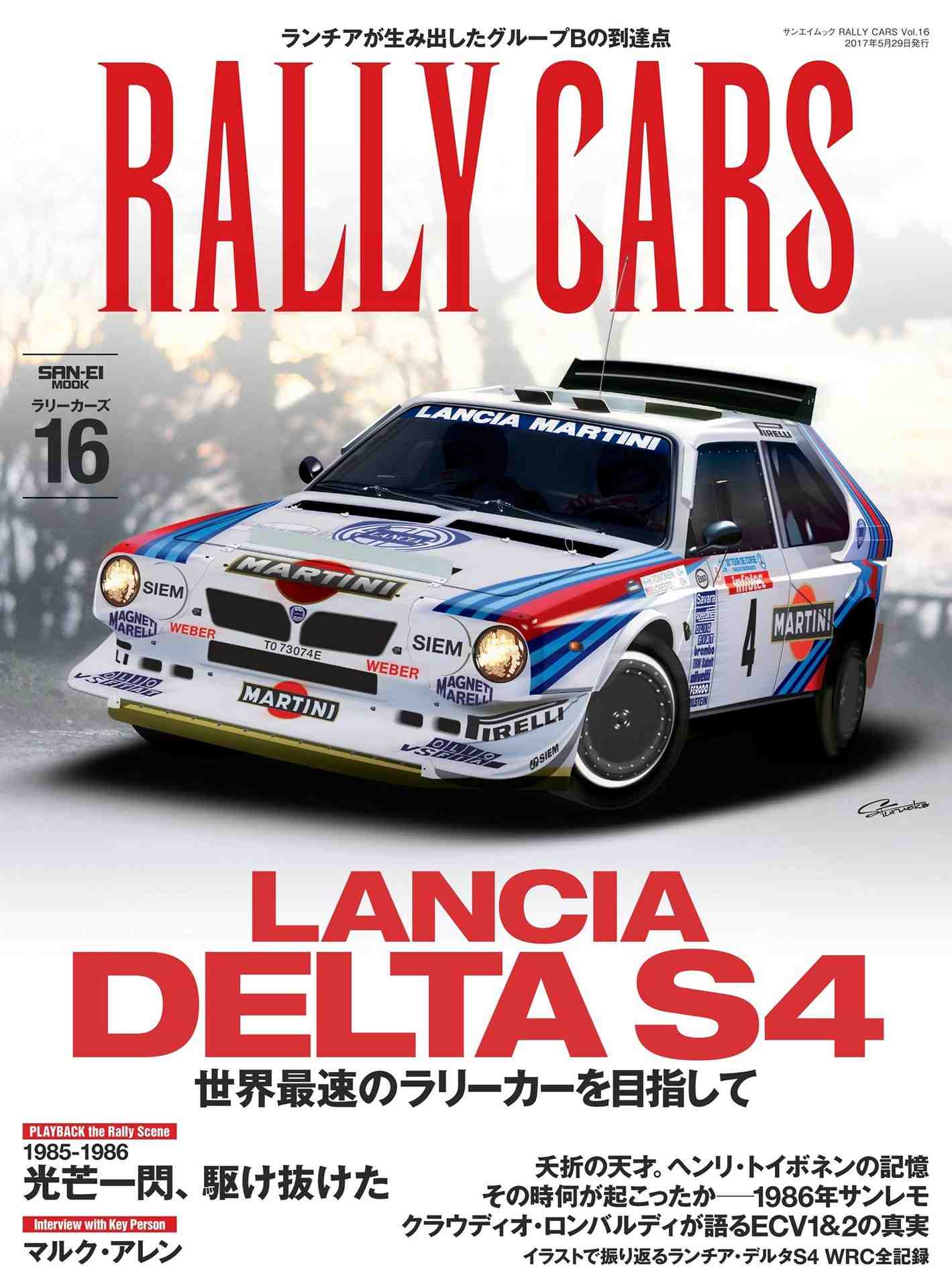 RALLY CARS Vol.16