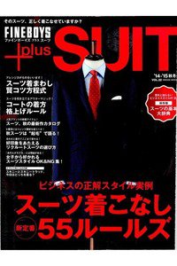 FINEBOYS +plus SUIT '14-'15秋冬号(ファインボーイズ スーツ)