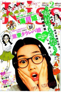 Kiss(キス)  2月号