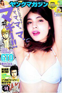 週刊ヤングマガジン 3月16日号