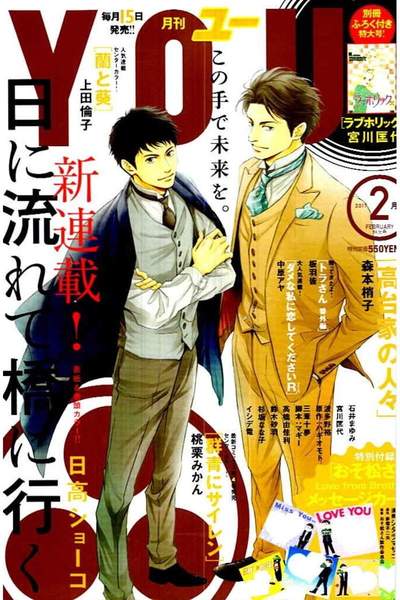 YOU(ユー)  2月号