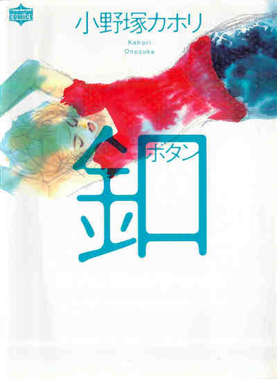 釦