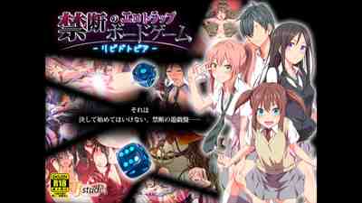 禁断のエロトラップボードゲーム - リビドトピア -