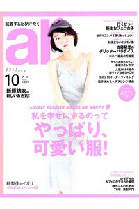 ar（アール）  10月号
