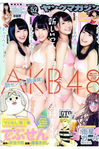 週刊ヤングマガジン 12月8日号