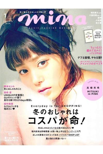 mina（ミーナ）　1月号