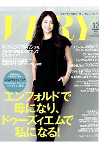 VERY(ベリー) 12月号