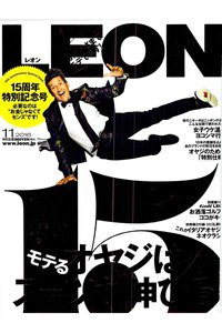 LEON(レオン)　11月号