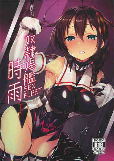 (C91) [Vパン'sエクスタシー (左藤空気)] 奴隷娼艦時雨 (艦隊これくしょん -艦これ-)