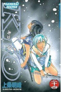 SAMURAI DEEPER KYO 24巻