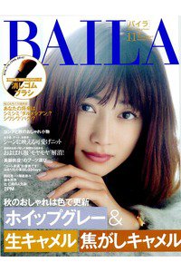 BAILA(バイラ)　11月号