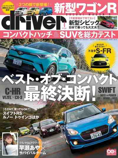 driver